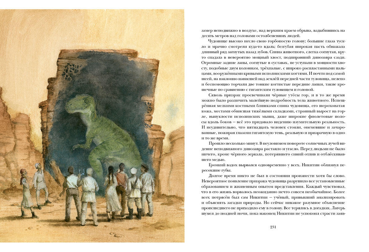 Алмазная труба: [сб. рассказов] / И. А. Ефремов ; ил. О. Н. Пахомова. — М.: Нигма, 2016. — 432 с. : ил. — (Страна приключений).