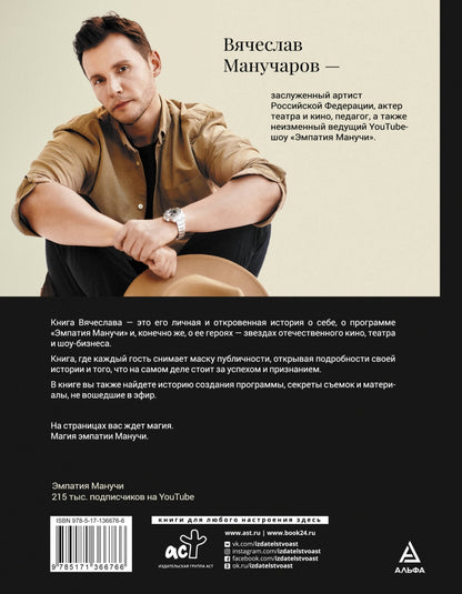 По ту сторону славы