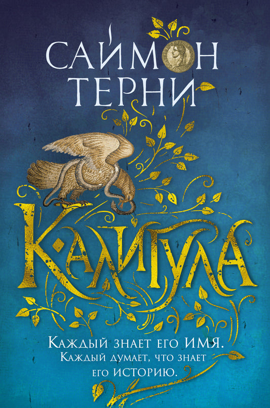 Калигула