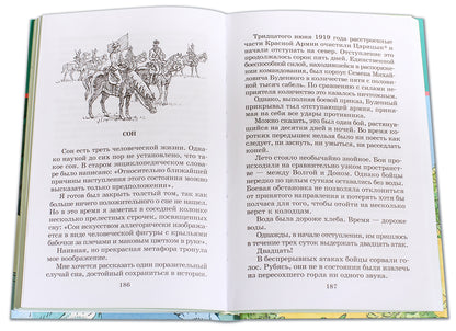 Сказки и рассказы.Катаев