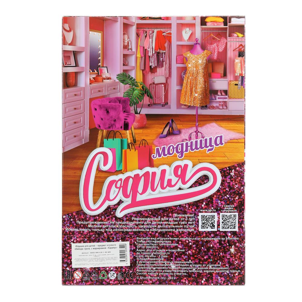 Кукла София 29 см, ручи и ниги сгиб., 2 комплекта одежды, акс, кор КАРАПУЗ в кор.24шт