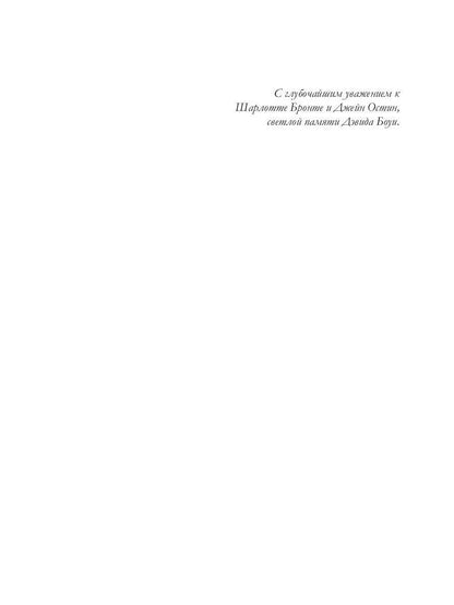 Рип.ВзросСказ.Лунный ветер