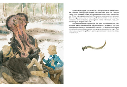 Приключения троих русских и троих англичан в Южной Африке : [роман] / Ж. Vern ; par. en France. ; commentaire. В. P. Ерашова ; IL. О. H. Пахомова. —M. : Нигма, 2020. — 224 с. : IL. — (Страна приключений).