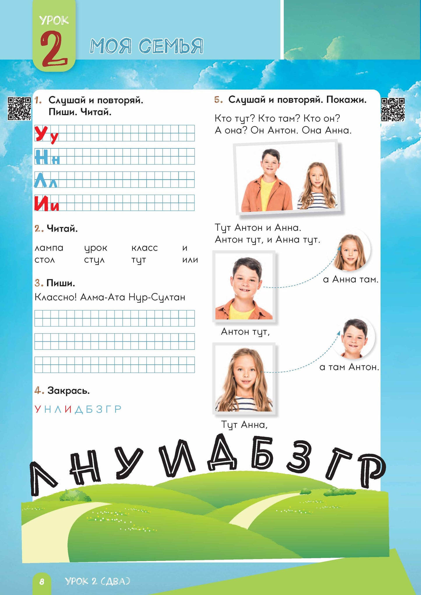 Très bien. Version Kazakhe. C'est normal. 2 classes