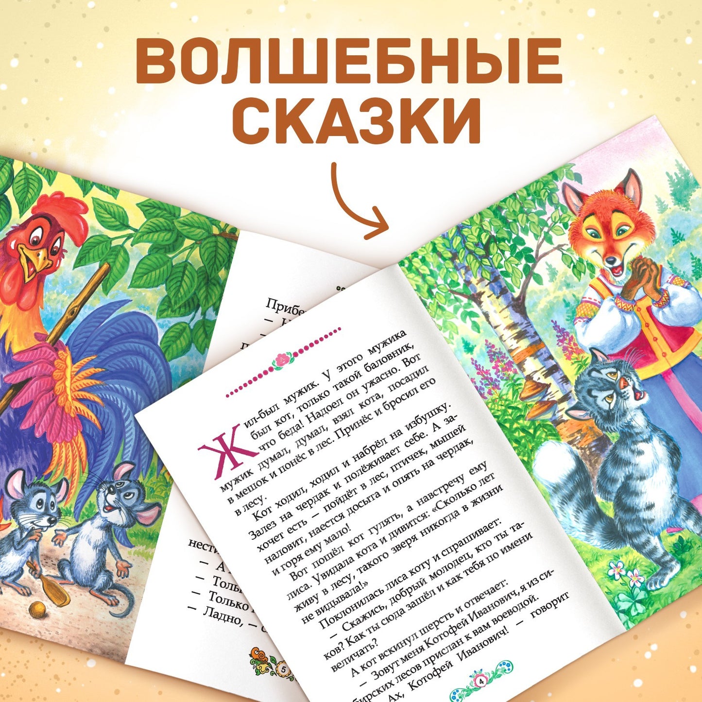 Сказки русские народные, набор, 10 шт. à 12 heures.