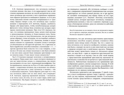 «Строгая утеха созерцанья»: Статьи о русской культуре