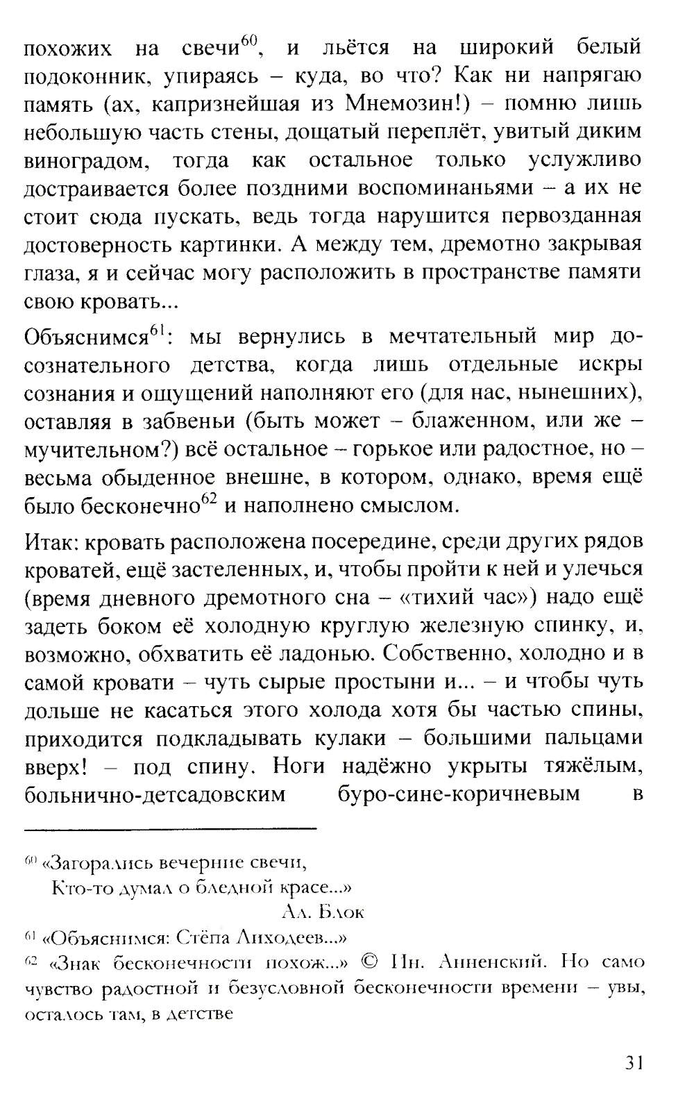 Записки дилетанта: сказки и истории. Кн. 1