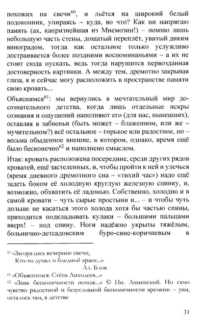 Записки дилетанта: сказки и истории. Кн. 1