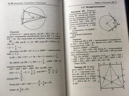 Mathématiques : planimétrie.