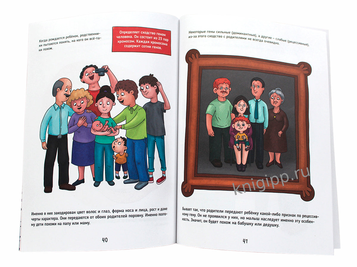 C'est pour ça. Texte intime pour bébé