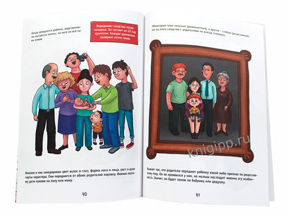 C'est pour ça. Texte intime pour bébé