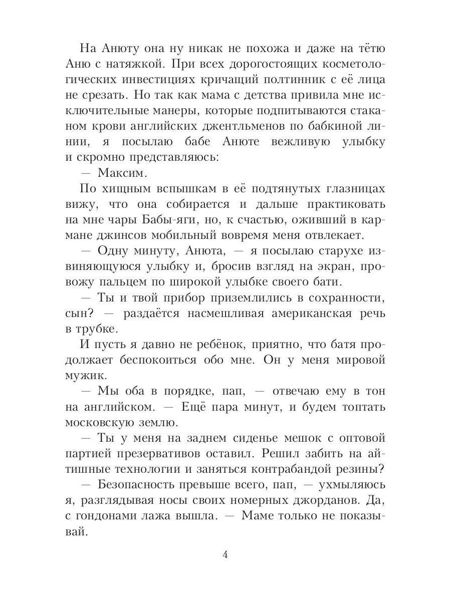 Американ босс