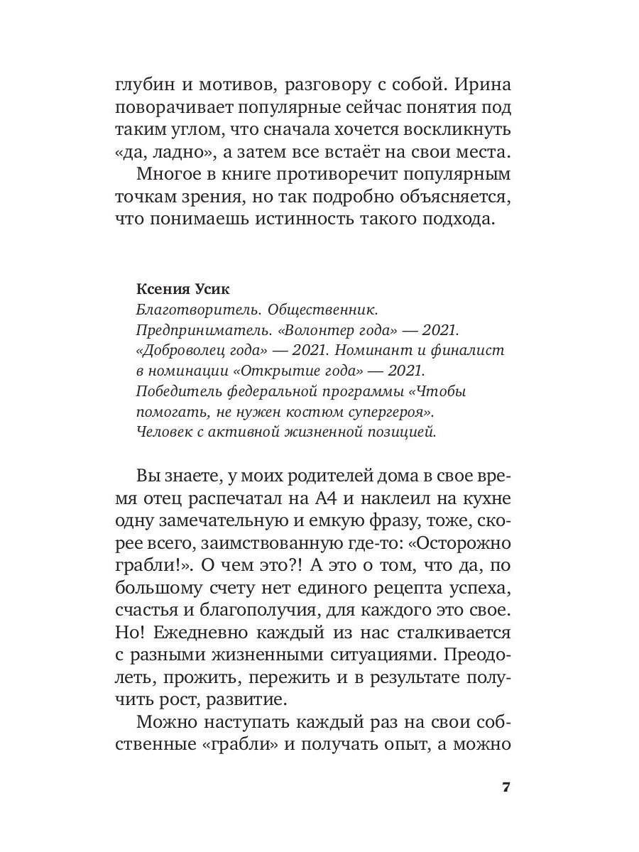 Жизнь как ресурс