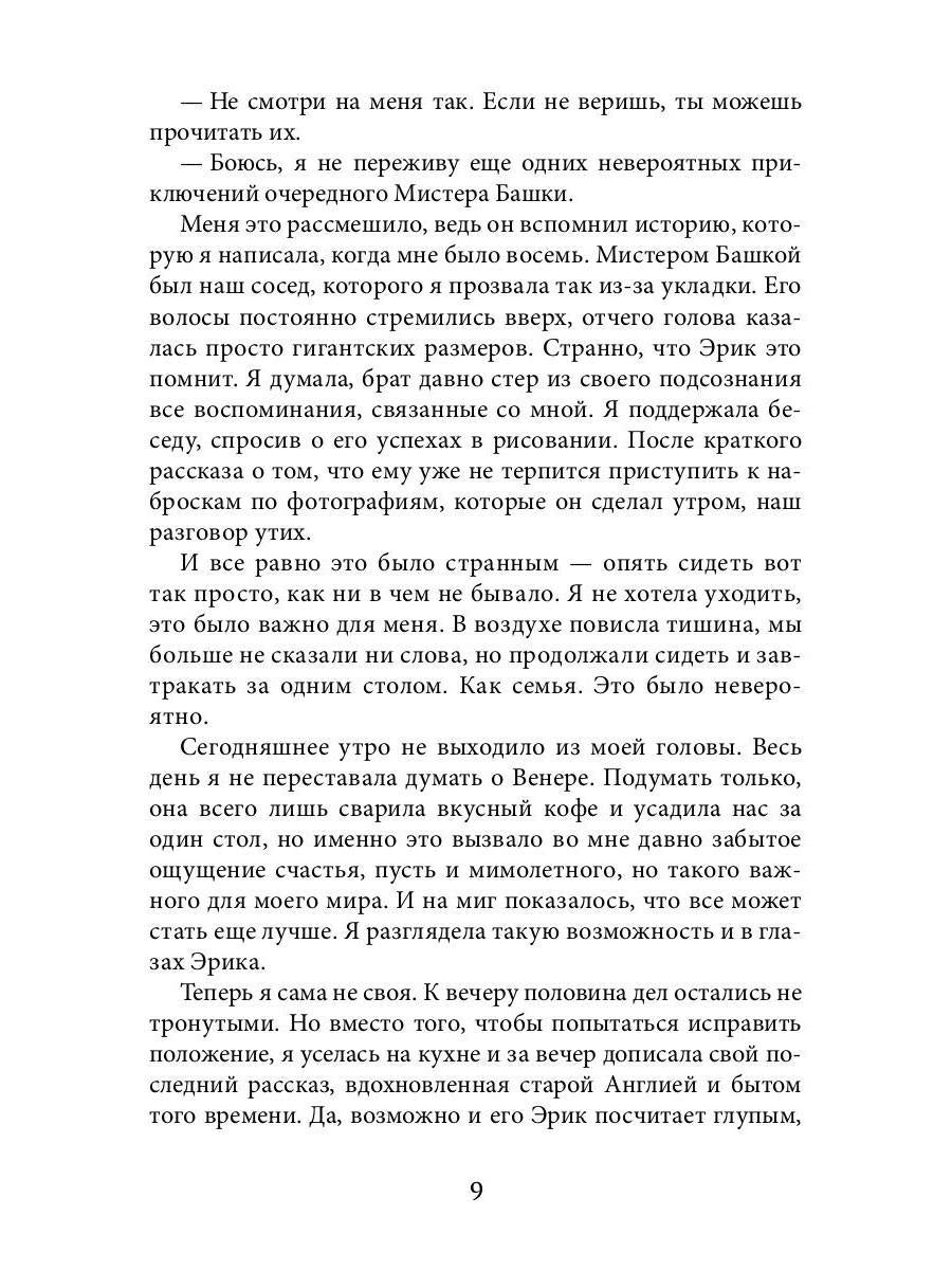 Рип.Косточкина Венера.Дьявол тоже исполняет желан.