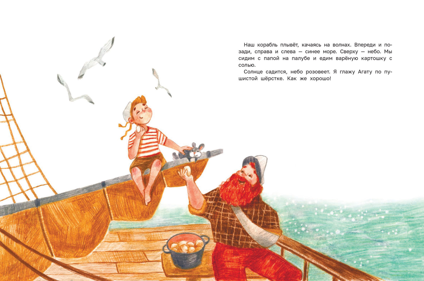 Rechercher le capitaine