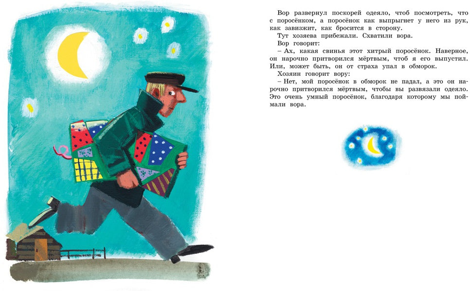 Большая книга рассказов (новое оформление)