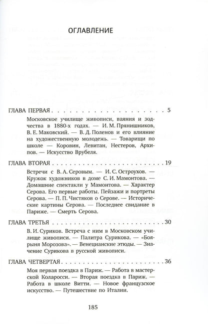 РипА.Классик.Встречи и впечатления