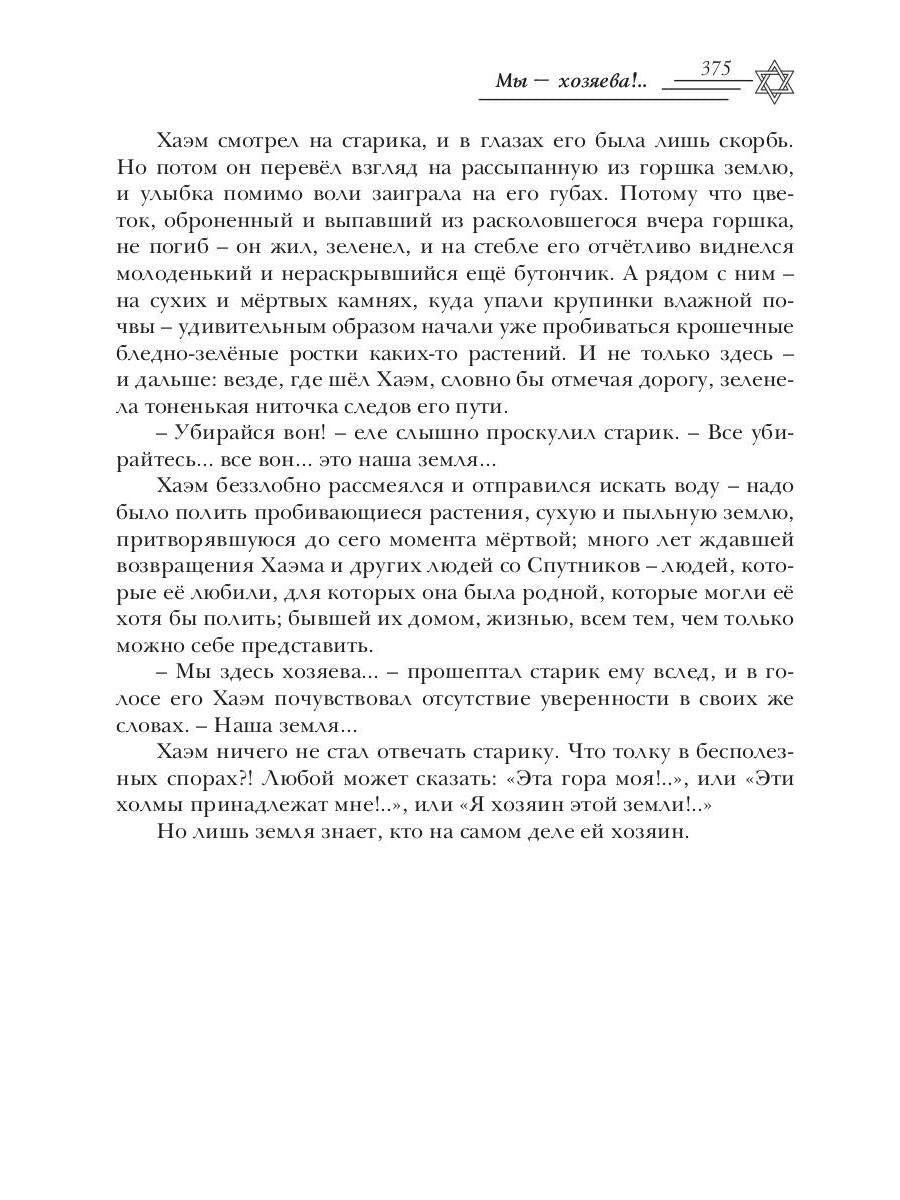 Еврейская фантастика. Проходит все
