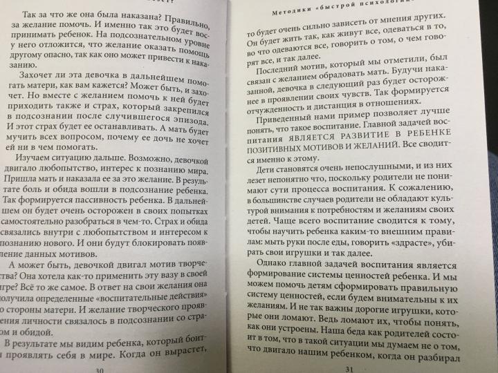 Психологические практики, или Что делать, когда не везет