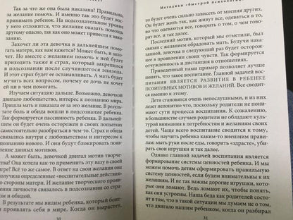 Психологические практики, или Что делать, когда не везет