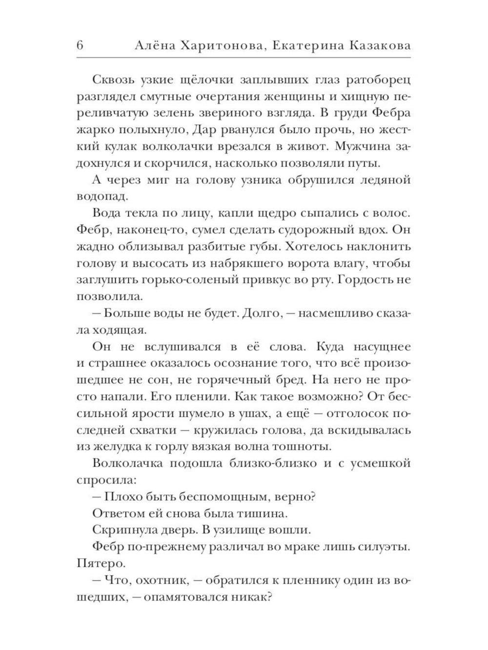 Ходящие в ночи (комплект из 3-х книг)