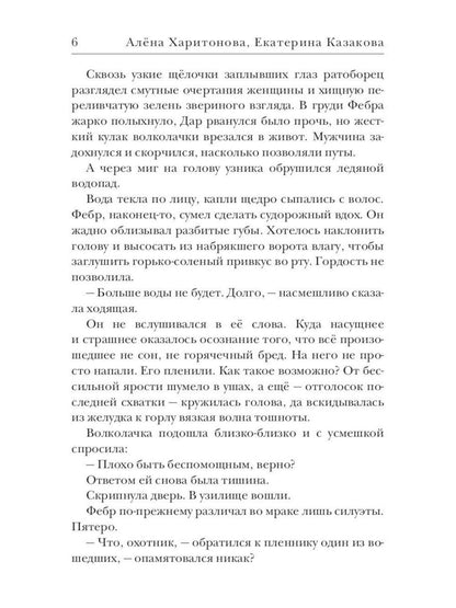 Ходящие в ночи (комплект из 3-х книг)