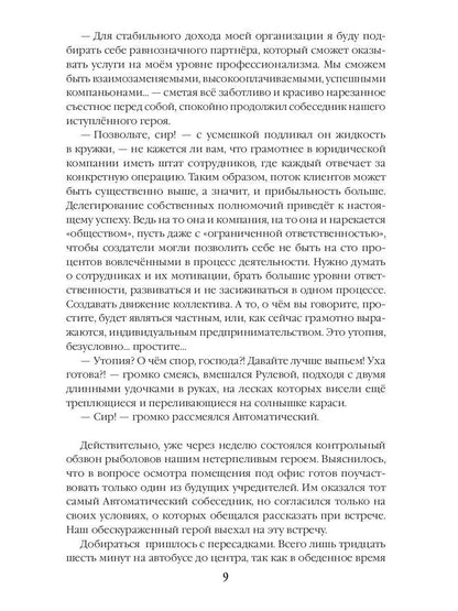 Работник
