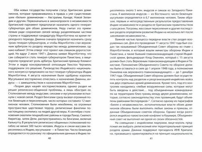 Индо-пакистанский конфликт в Кашмире. 1947-1948 годы