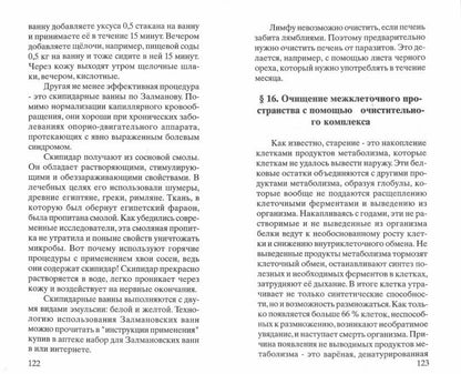 Солнце и праноедение