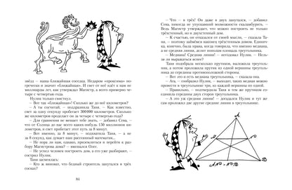 Все приключения Рассеянного Магистра: трилогия (Лёвшин В.А.)