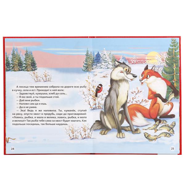 "УМКА". ПОТЕШКИ, СКАЗКИ, БАСНИ, СТИХИ (ХРЕСТОМАТИЯ ДЛЯ МАЛЫШЕЙ 4-5 ЛЕТ). ТВЕРДЫЙ ПЕРЕПЛЕТ в кор.30шт