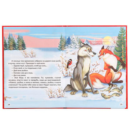 "УМКА". ПОТЕШКИ, СКАЗКИ, БАСНИ, СТИХИ (ХРЕСТОМАТИЯ ДЛЯ МАЛЫШЕЙ 4-5 ЛЕТ). ТВЕРДЫЙ ПЕРЕПЛЕТ в кор.30шт