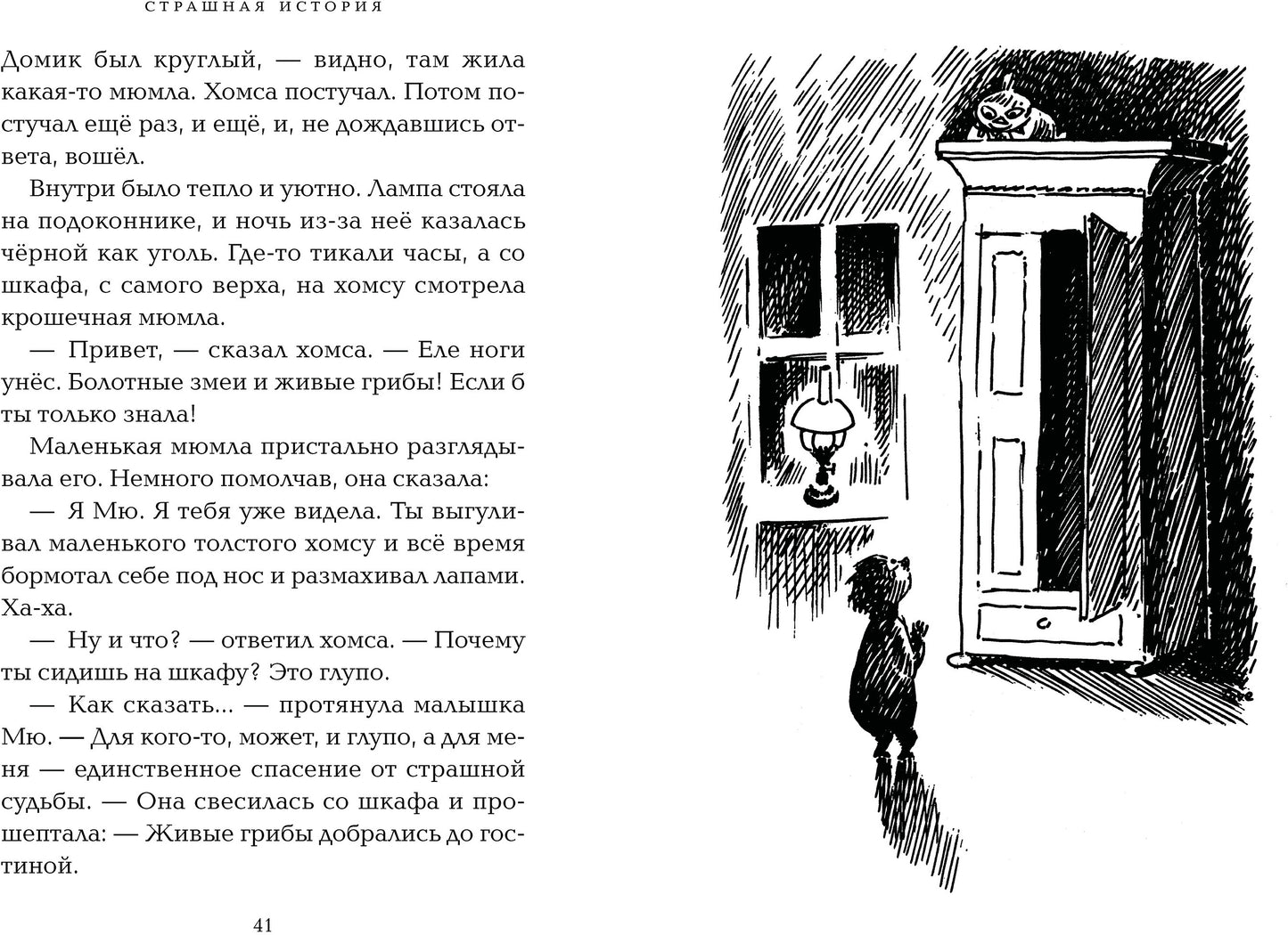 Невидимая девочка и другие истории