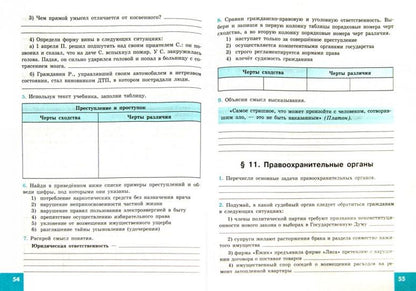 Обществознание. 9 cl. (ФП 2019) Р/Т./Котова О. А., Лискова Т. Е. (переработанная)