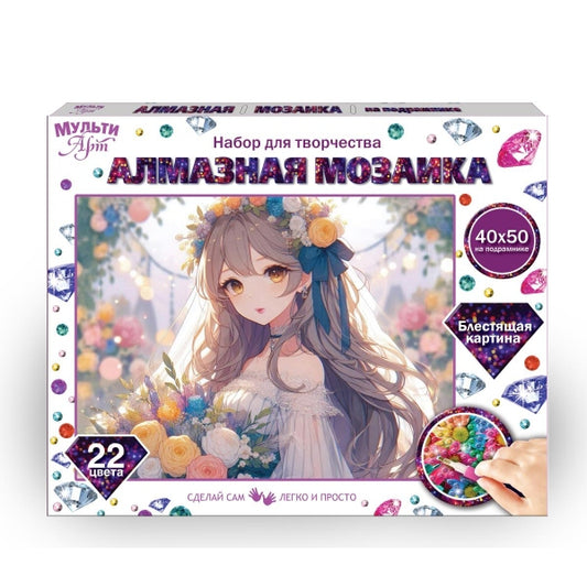 Алмазная мозаика 40*50 Аниме с букетом МУЛЬТИ АРТ в кор.20шт