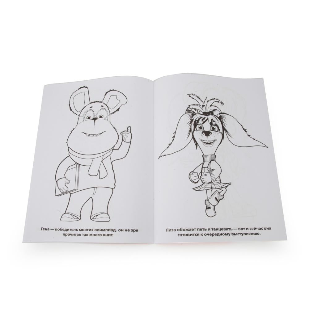 "УМКА". БАРБОСКИНЫ. (ПЕРВАЯ РАСКРАСКА). ФОРМАТ: 215Х290 ММ. ОБЪЕМ: 16 СТР. en cor.50шт