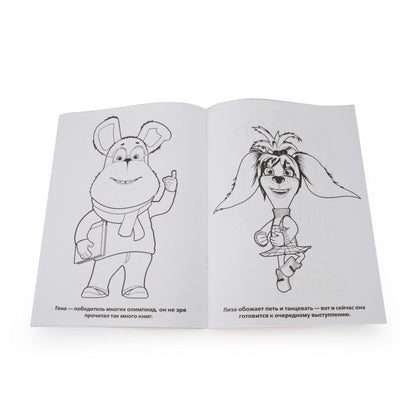 "УМКА". БАРБОСКИНЫ. (ПЕРВАЯ РАСКРАСКА). ФОРМАТ: 215Х290 ММ. ОБЪЕМ: 16 СТР. en cor.50шт