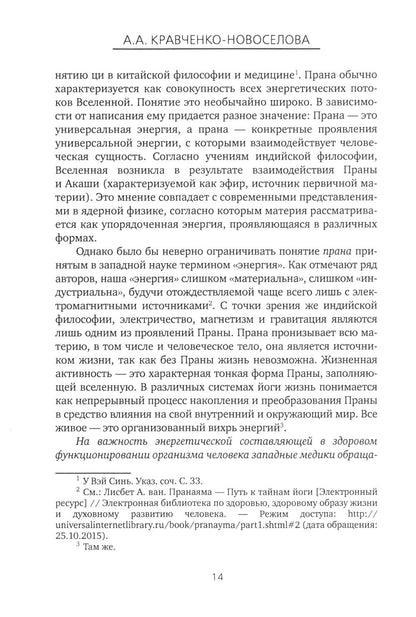 Рип.История Информационной медицины