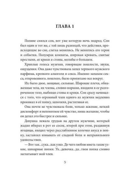Ночная смена. Tarif du jour