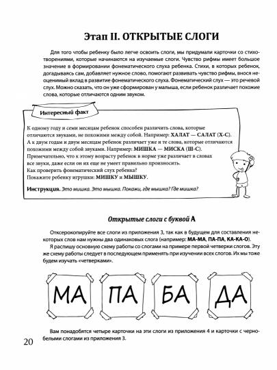 Comment organiser le bébé ? : autor.kurs запуска речи для детей от двух лет