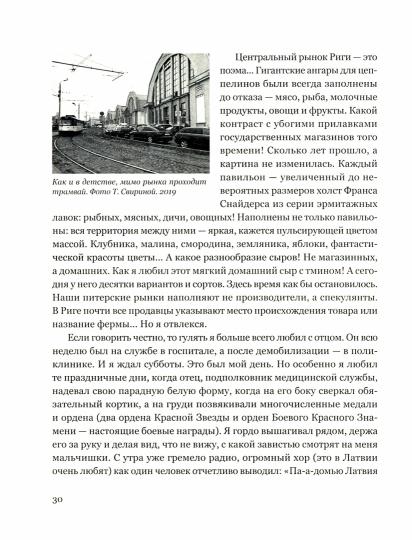 Эпизоды. Воспоминания. Встречи. Статьи об искусстве