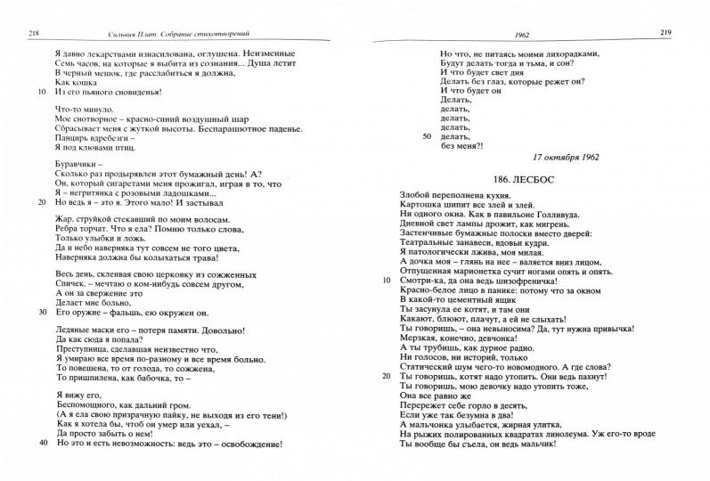 Собрание стихотворений. 2-е изд., stéréo.