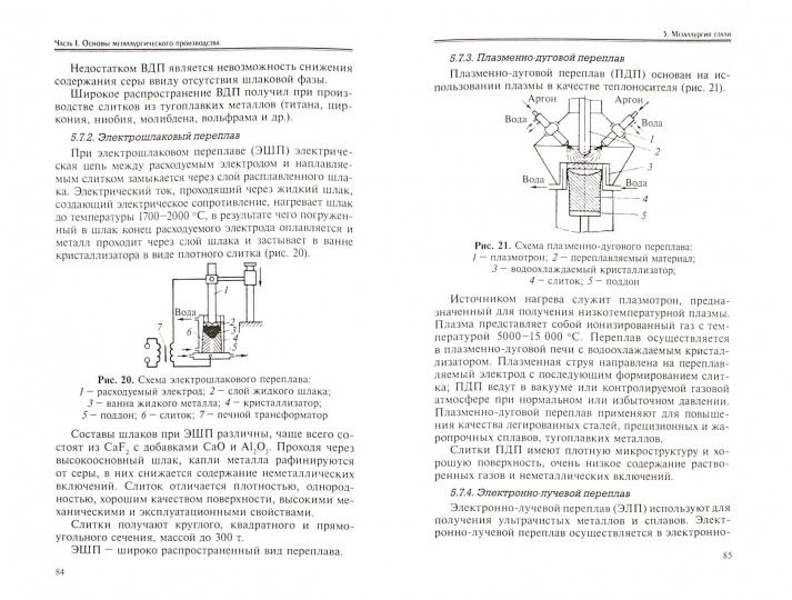 Projets métallurgiques et littéraires d'aujourd'hui