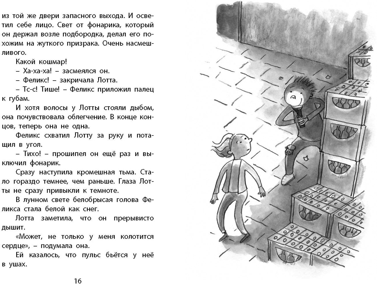 C'est – super! (СНИЖЕНА ЦЕНА)