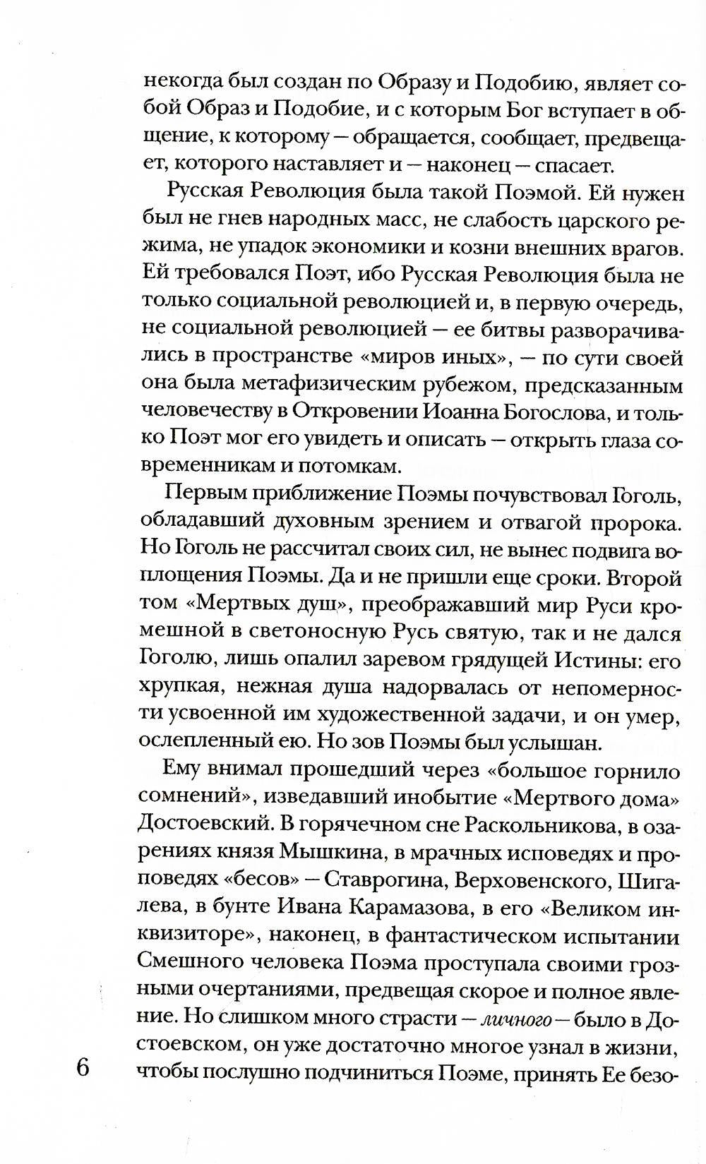 Блок без глянца