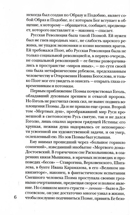 Блок без глянца
