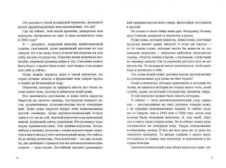 Perche, ou КР-2: рассказы