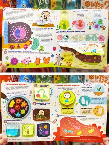 Malamalama. Книжка с окошками "Вирусы и бактерии" 30 окошек