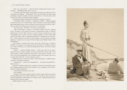 Чехов. Рассказы и повести 1883-1891