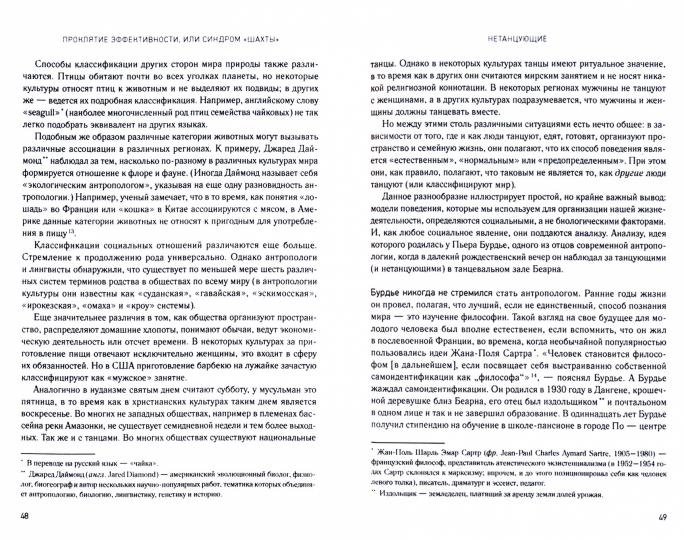 ТОПОВЫЙ НОН-ФИКШН. Raison d'être : Comment obtenir des informations sur l'entreprise